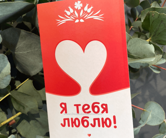 Postcards I Love You