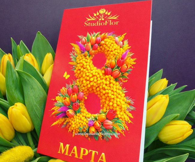 Postcards Postcard 8 March