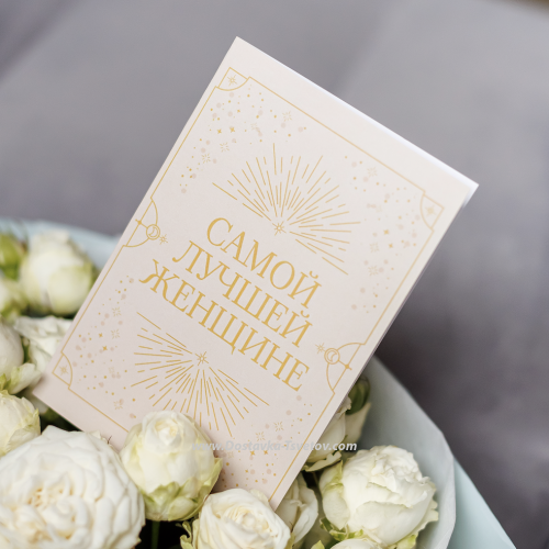 To the Best Woman