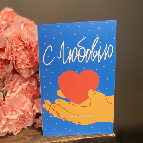 With Love