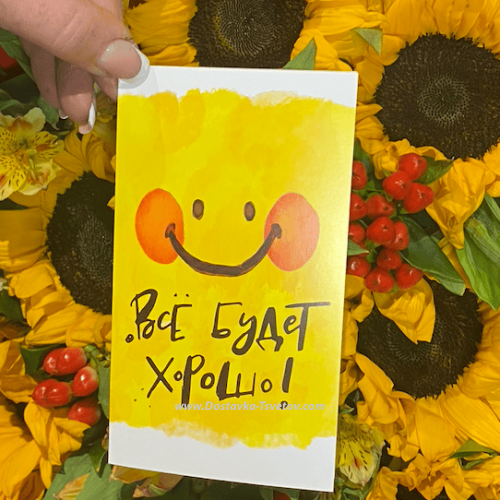 Everything Will be OK